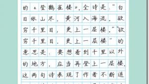 苏教版三年级语文上册电子课本习作(第137页)