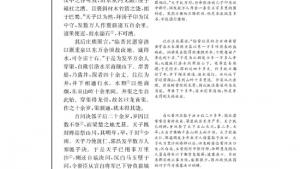 苏教版高三语文《史记》选读电子课本*河渠书(第28页)