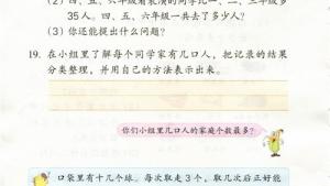 苏教版二年级数学下册电子课本九 期末复习(第104页)