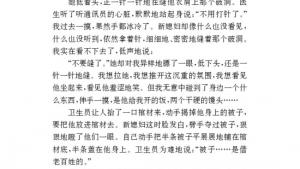 苏教版九年级语文上册电子课本-苏教版初三语文上册电子课本附：百合花(第158页)