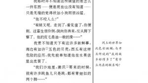 苏教版九年级语文上册电子课本-苏教版初三语文上册电子课本五 故乡(第55页)