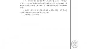 苏教版高一语文必修二电子课本鸟啼/[美]劳伦斯/(第27页)