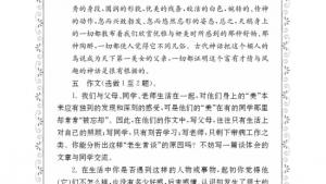 苏教版九年级语文上册电子课本-苏教版初三语文上册电子课本综合学习与探究(第164页)