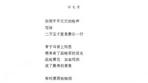 苏教版八年级语文上册电子课本,苏教版初二语文上册电子课本诵读欣赏 诗人 领袖(第33页)