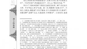 苏教版高二语文必修三电子课本指南录后序/文天祥/(第36页)