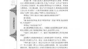 苏教版高一语文必修二电子课本*边城（节选）/沈从文/(第136页)