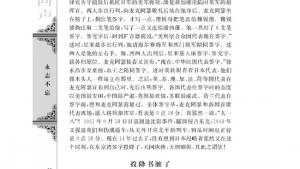 苏教版高一语文必修二电子课本落日/朱启平/(第82页)