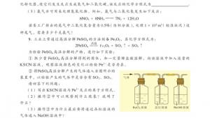 苏教版高一化学1电子课本专题四 综合复习(第107页)