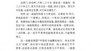 苏教版八年级语文上册电子课本,苏教版初二语文上册电子课本二十三 幽径悲剧(第182页)