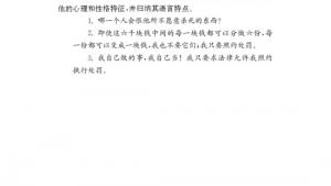 苏教版九年级语文下册电子课本-苏教版初三语文下册电子课本一 威尼斯商人（节选）(第18页)