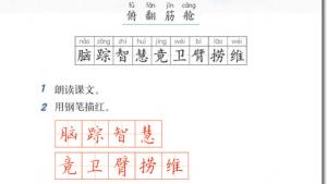 苏教版三年级语文上册电子课本19 航天飞机(第104页)