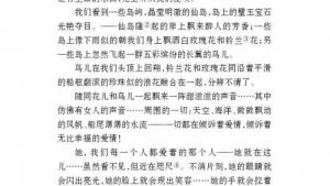 苏教版七年级语文上册电子课本-苏教版初一语文上册电子课本二十四 蔚蓝的王国(第190页)