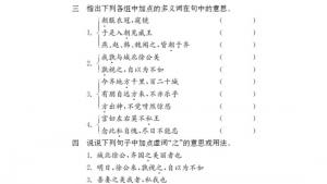 苏教版九年级语文下册电子课本-苏教版初三语文下册电子课本十四 邹忌讽齐王纳谏(第78页)