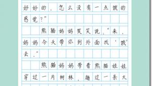 苏教版三年级语文上册电子课本22 金子(第122页)