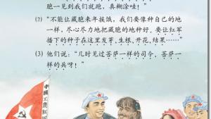 苏教版三年级语文下册电子课本7 菩萨兵(第43页)