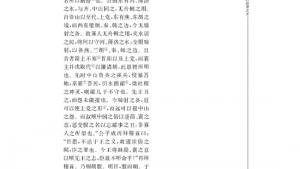 苏教版高三语文《史记》选读电子课本*赵世家(第125页)