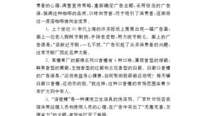 苏教版九年级语文上册电子课本-苏教版初三语文上册电子课本专题 广告多棱镜(第253页)