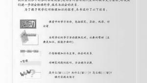 苏教版九年级物理上册电子课本-苏教版初三物理上册电子课本封面/前言/目录