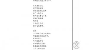 苏教版高二语文必修三电子课本北方/艾青/(第21页)