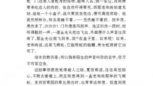 苏教版七年级语文下册电子课本-苏教版初一语文下册电子课本六 从百草园到三味书屋(第52页)