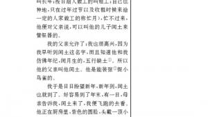 苏教版九年级语文上册电子课本-苏教版初三语文上册电子课本五 故乡(第53页)