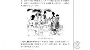 苏教版高三语文必修五电子课本长亭送别/王实甫/(第53页)