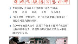 苏教版六年级语文上册电子课本6、船长(第33页)