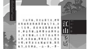 苏教版八年级语文上册电子课本,苏教版初二语文上册电子课本封面/前言/目录
