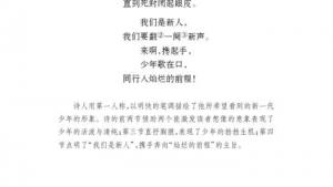 苏教版七年级语文上册电子课本-苏教版初一语文上册电子课本诵读欣赏 现代诗二首(第60页)