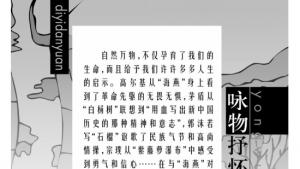 苏教版八年级语文下册电子课本,苏教版初二语文下册电子课本封面/前言/目录