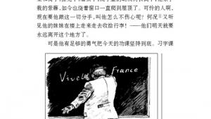 苏教版八年级语文上册电子课本,苏教版初二语文上册电子课本七 最后一课(第49页)