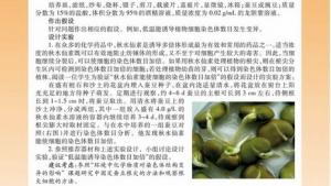 苏教版高一生物必修2（遗传与进化）电子课本染色体变异在育种上的应用(第51页)