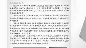 苏教版九年级物理上册电子课本-苏教版初三物理上册电子课本二、变阻器(第91页)