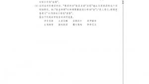 苏教版高三语文《史记》选读电子课本*六国年表(第37页)