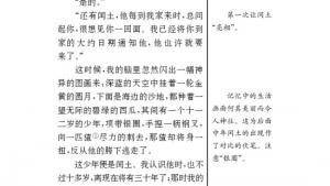苏教版九年级语文上册电子课本-苏教版初三语文上册电子课本五 故乡(第52页)