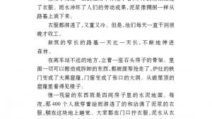 苏教版八年级语文上册电子课本,苏教版初二语文上册电子课本名著推荐与阅读《钢铁是怎样炼成的》(第157页)