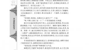 苏教版高一语文必修二电子课本祝福/鲁迅/(第122页)