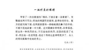苏教版八年级语文下册电子课本,苏教版初二语文下册电子课本诵读欣赏 文笔精华（五）(第152页)