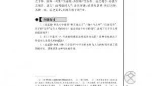 苏教版高三语文必修五电子课本兰亭集序/王羲之/(第97页)