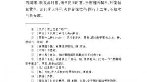 苏教版七年级语文下册电子课本-苏教版初一语文下册电子课本二十四 古代诗歌三首(第244页)