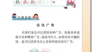 苏教版三年级语文下册电子课本16 跟踪台风的卫星(第95页)