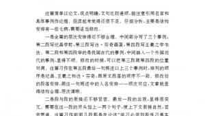 苏教版九年级语文上册电子课本-苏教版初三语文上册电子课本修改文章专题训练(第169页)