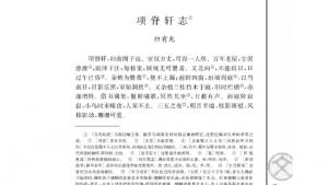 苏教版高三语文必修五电子课本项脊轩至/归有光/(第47页)