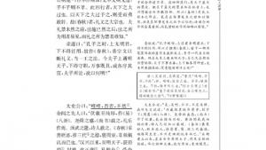 苏教版高三语文《史记》选读电子课本太史公自序(第7页)