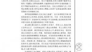 苏教版高一语文必修二电子课本鸟啼/[美]劳伦斯/(第25页)