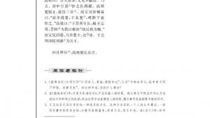 苏教版高三语文《史记》选读电子课本高祖本纪(第50页)