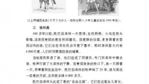 苏教版七年级语文上册电子课本-苏教版初一语文上册电子课本专题 狼(第181页)