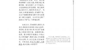 苏教版高三语文《史记》选读电子课本淮阴候列传(第137页)