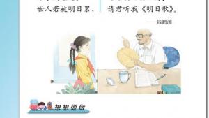 苏教版三年级语文下册电子课本习作8(第152页)