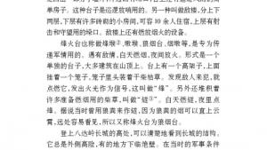 苏教版八年级语文上册电子课本,苏教版初二语文上册电子课本专题 长城(第81页)